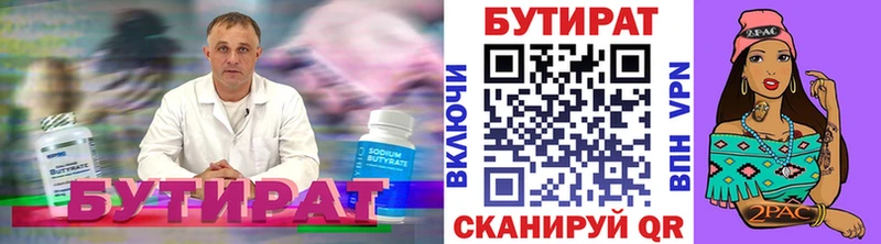 Бутират GHB  Минеральные Воды 