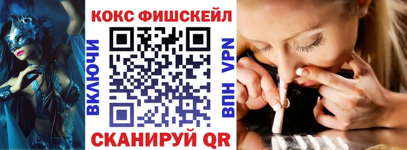 КОКАИН 99%  как найти закладки  Минеральные Воды 