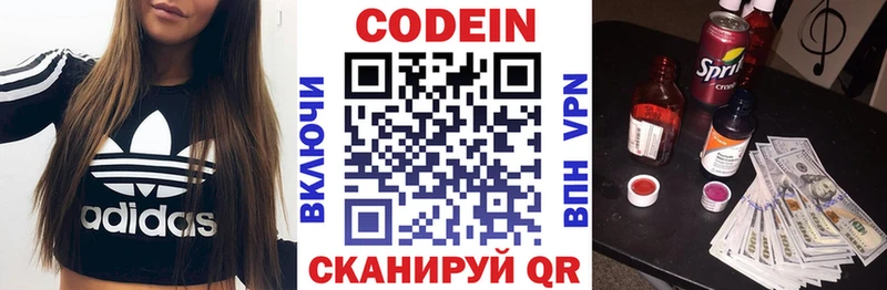 Кодеин напиток Lean (лин)  OMG зеркало  Минеральные Воды 