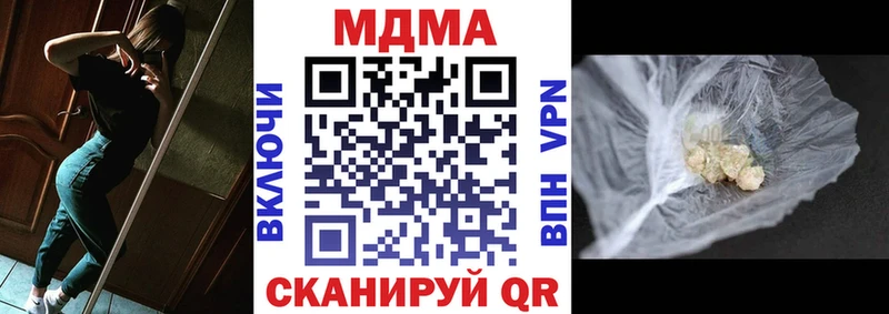MEGA сайт  Минеральные Воды  MDMA Molly 