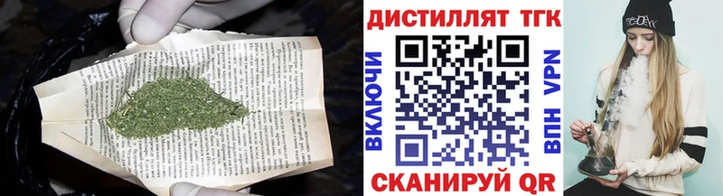 Дистиллят ТГК Wax Минеральные Воды