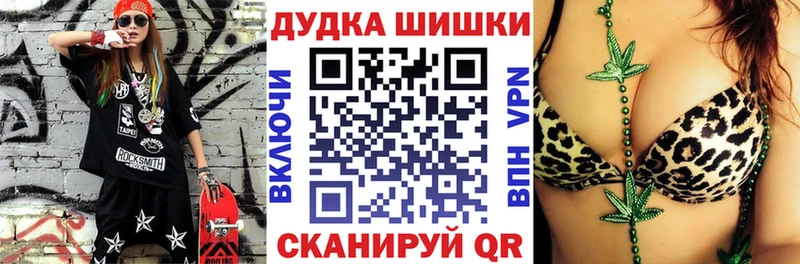 Бошки Шишки THC 21%  Минеральные Воды 